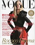VOGUE NIPPON (ヴォーグ ニッポン) 2009年 10月号 [雑誌]