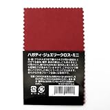 オランダ ハガティー シルバー＆ジュエリー ミニ クロス
