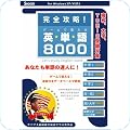 英語学習