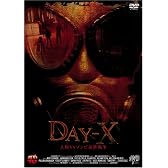 DAY-X 人類VSゾンビ最終戦争 [DVD]