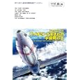 ワイオミング生まれの宇宙飛行士<br>中村融編 <br>早川書房<br>987円<br>ISBN:9784150117696
