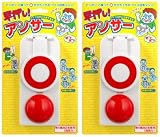 早押し！アンサー　（ハヤオシ）　　2個セット　【パーティーグッズ】