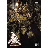 牙狼（GARO）～MAKAISENKI～　vol.4 (初回限定仕様) [DVD]