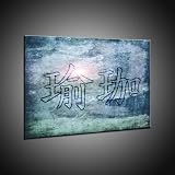 Chinese Symbol Yoga decorative art print in 40x55 cm