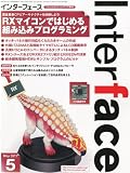 Interface (インターフェース) 2011年 05月号 [雑誌]