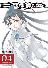 Blood+ (Volume 4)