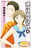 まつりスペシャル 4 (ジャンプコミックス)