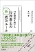 １０年間稼ぎ続ける行政書士の「新」成功ルール (DO BOOKS)