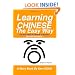 Learning Chinese The Easy Way: Read & Understand The Symbols of Chinese Culture (English and Mandarin Chinese Edition)
