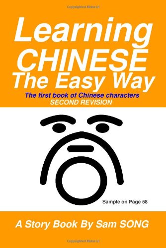 Textbook - Learning Chinese The Easy Way: Read & Understand The Symbols of Chinese Culture (English and Mandarin Chinese Edition)