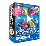 PowerDVD 14 Pro 特別優待版