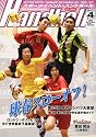 Handball (ハンドボール) 2012年 04月号 [雑誌]