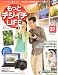 週刊 もっとデジイチLIFE (ライフ) 2011年 12/6号 [分冊百科]