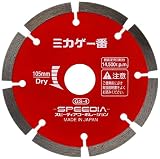 スピーディア ミカゲ一番 GS-5