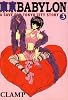 東京BABYLON―A save for Tokyo city story (3) (ウィングス文庫―Wings comics bunko)