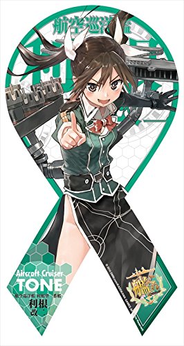 艦隊これくしょん -艦これ- マグコレ 第5弾 利根改二 (リボン型)
