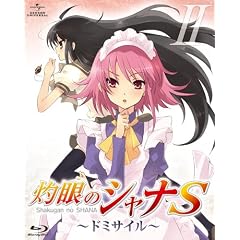 OVA「灼眼のシャナS」II [Blu-ray]