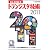 CD-ROM版 トランジスタ技術2011 (＜ＣＤ－ＲＯＭ＞)
