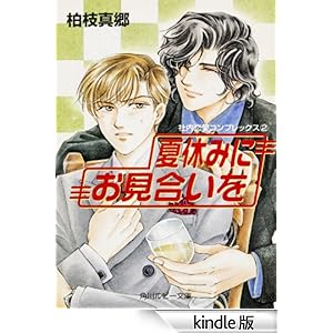 �ċx�݂ɂ����������@�Г������R���v���b�N�X�Q �p�샋�r�[����