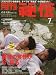 : 月刊 秘伝 2009年 07月号 [雑誌]
