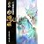絵巻水滸伝 (第6巻)祝家荘風雲