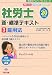新・標準テキスト〈3〉雇用法〈平成20年度版〉 (社労士ナンバーワンシリーズ) 4813226086 JPEG画像(小)