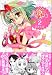 ノロマジョ 2 (MFコミックス アライブシリーズ)