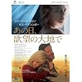 ���̓��A�~�]�̑�n�� [DVD]