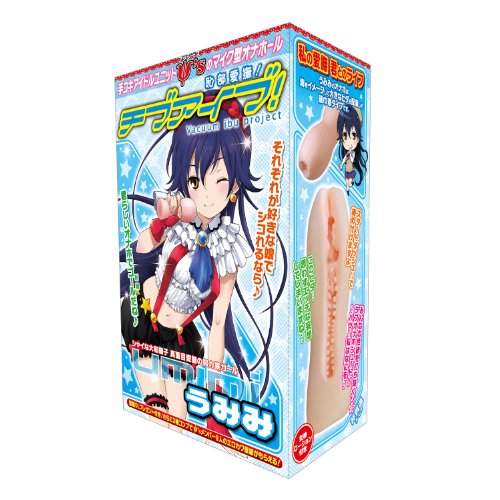 チブアイブ! <恥部愛撫>うみみ (リニューアル版)