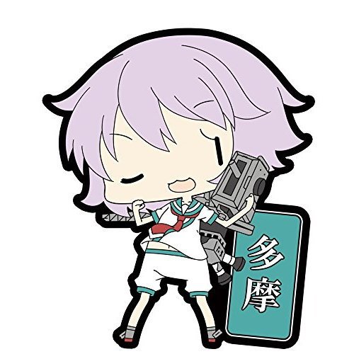 艦隊これくしょん 艦これ ラバーキーホルダーVol.8 ［3.多摩］(単品)