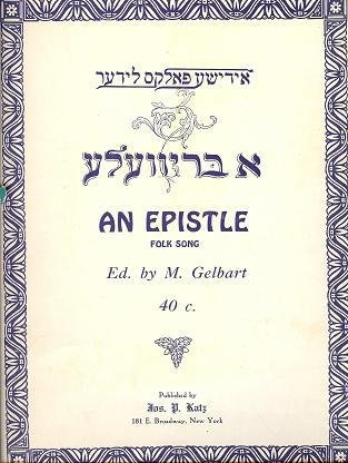 A Brivele (An Epistle)