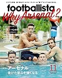 月刊footballista (フットボリスタ) 2015年 11月号 [雑誌]