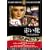 �Ԃ��C [DVD] FRT-122