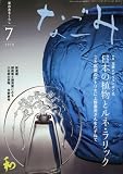 なごみ 2010年