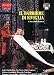 DVD : Rossini - The Barber Of Seville [2005]