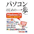パソコンはじめの一歩相澤 裕介著 カットシステム1890円ISBN:9784877832506