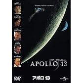 アポロ13 【プレミアム・ベスト・コレクション1800円】 [DVD]