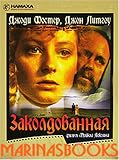 Mesmerized / Zakoldovannaya