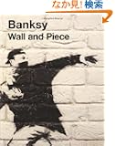 Wall and Piece