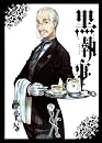 黒執事(10) (Gファンタジーコミックス)