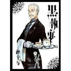 黒執事(10) (Gファンタジーコミックス)