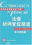Conjugaison progressive du fran�ais, version franco-chinoise avec 400 exercices + corrig�s