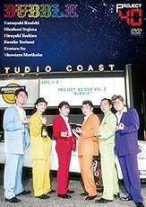 「プロジェクト40」Vol.2 ~BUBBLE~ [DVD]