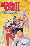 エルフを狩るモノたち2 スクリーンセーバー