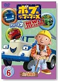 �{�u�Ƃ͂��炭�u�[�u�[�Y NEW�v���W�F�N�g �V���[�Y2 Vol.6 [DVD]�̃C���[�W���g�傷��