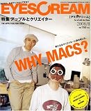 EYESCREAM (アイスクリーム) 2008年 08月号 [雑誌]