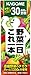 野菜一日 これ一本