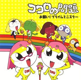 ココロの問題 toutou coita 青山紳一郎 キタムラタケシ 翠蓮 森山フラミンゴ DJ TAKI-SHIT 反す刀で