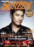 Junior SCREEN Vol.15 (15) (スクリーン特編版)