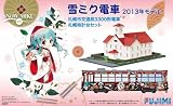 1/150 ��~�N�d�� 2013�N���f�� �D�y�s��ʋ�3300�`�d�� �D�y���v��Z�b�g (2���o�ו�)